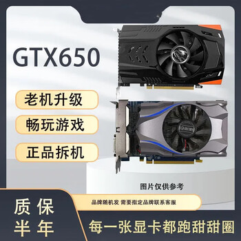Gtx650/750ti/950/960/1g/2g/4glol graphics card 750ti graphics card independent graphics card disassembly parts gtx 650 2g vga