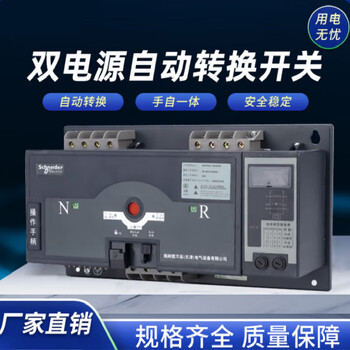 Dual power automatic transfer switch watsna20a32a40a63a2p3p4 pcb level transfer switch 63a 4p