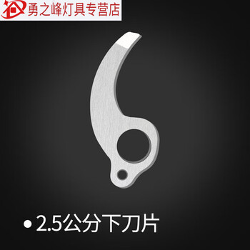 Shizhi electric fruit tree branch pruning electric high branch pruning parts 2.5 cm