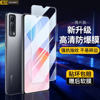 Zaobei is suitable for vivo y53s tempered film hd transparent protective film vivoy53s full screen mobile phone film anti-scratch and strong anti-fingerprint hd transparent tempered front film (2 pieces) + carbon fiber rear soft film