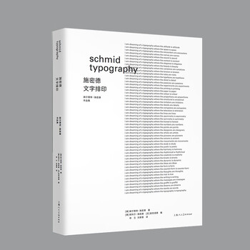 Multi-standard typesetting modeling japanese packaging creativity schmid typesetting rude typesetting text design grid in graphic design book binding graphic design packaging design advertising design case reference tool schmid typesetting helmut schmid