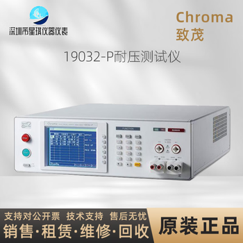 Chroma for rent and sale zhimao chroma 19032 19036 19052 19053 19073 withstand voltage tester 19032