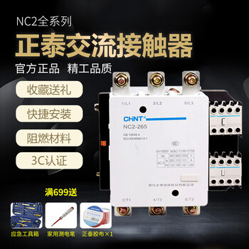 Ac contactor nc2-115,150,185,225,330,400,630,800a fake custom nc2-150 48v