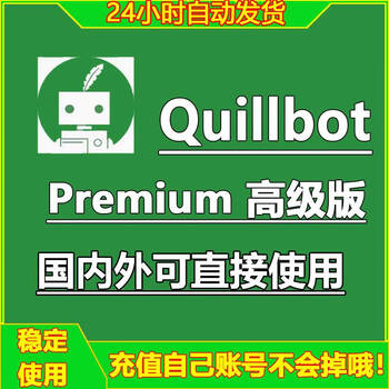 Quillbot premium advanced version grammar polishing quillbot recharge account tool english version software shared account for 1 month