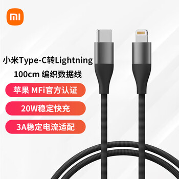 Xiaomi type-c to lightning braided data cable 3a 20w fast charging data charging cable 1musb2.0 suitable for iphone15/ipad series iot32l type-c to lightning braided data cable 3a