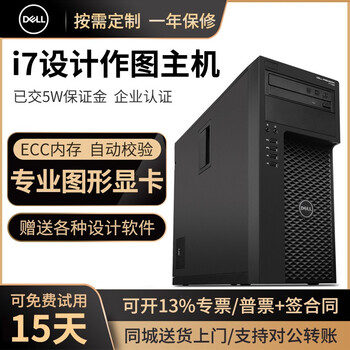 Second-hand 90% new dell dell t1700 graphics workstation host core i7 quad-core independent display design drawing modeling office editing e3 desktop computer quad-core core i5-4430 clocked at 3.0g/12g