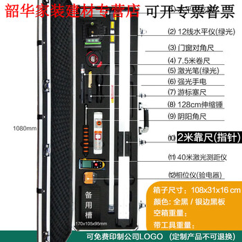 Xmsj decoration company home inspection tool set combination pack 2 meter ruler level engineering inspection ruler rectangular box silver-edged black box with pointer ruler