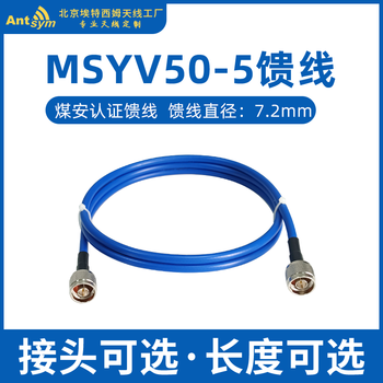 Mei'an line msyv50-5 coaxial low-loss feeder n/tnc/sma connector supports customization n male-sma inner needle 10m