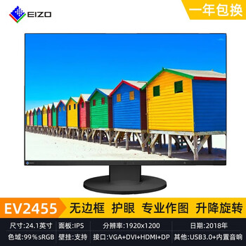 Second-hand eizo/eizo ev2455 ev2456 ev2750 24-inch 27-inch narrow bezel design graphics monitor ev2455 ips screen/built-in audio/lift and rotate 90% new