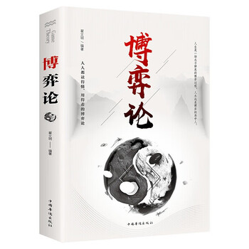 Game theory, interpersonal communication, behavior, business negotiation, basics of game psychology, inspirational and successful books on management