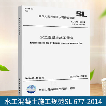 Genuine sl 677-2014 hydraulic concrete construction specification china water conservancy and hydropower press implemented on 2015-01-27