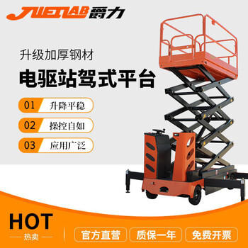 Jueli sjy0.5-7z fully automatic aerial work platform ride-on electric hydraulic lift mobile aerial vehicle ladder