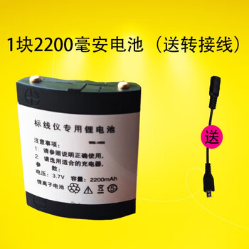 Gongtu level meter battery with large capacity, marking line meter universal laser, leveling meter rechargeable lithium battery, 1 curved 2200 mah adapter cable