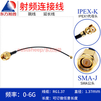 Oriental xupu rg1.37 rf cable ufl ipex/sma-j ipex-1 to sma male connector rg1.37-ipex/sma-j 0.3m
