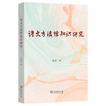 Research on chinese methodological knowledge