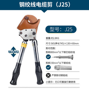 J40j52j75j95j100 ratchet cable cutter cable scissors bolt cutters copper aluminum ratchet scissors j2 j25 manual ratchet scissors