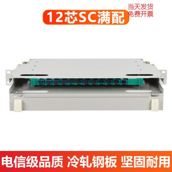 Carrier-grade 12-core odf frame 24-port optical fiber distribution frame 48/72/96/144-core rack-mounted sub-frame unit box 12-core odf fully equipped with sc