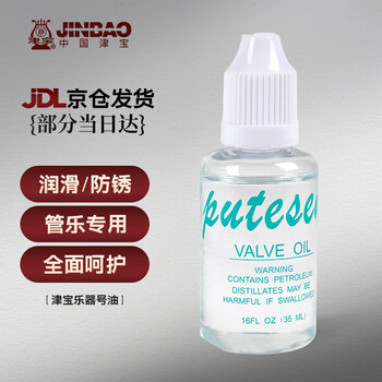 Jinbao number oil small piston oil voice change tube red oil lubricant purchase jinbao pipe music number oil (gift)