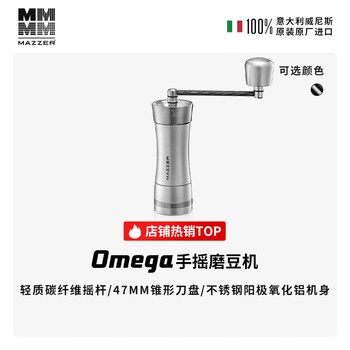 Mazzer omega hand-cranked bean grinder hand-brewed italian coffee hand-grinded italian imported coffee outdoor portable labor-saving version soft