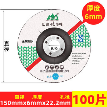 Renjuyi customized polishing disc 125/150/180*6 angle grinding disc, grinding wheel disc, metal cutting disc, angle grinder grinding disc, lin hai 1506 grinding disc, 100 pieces