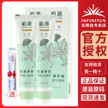 Phytia toothpaste unlimited for men and girls infinitus toothpaste 140g*2 pieces infinitus phytia toothpaste phytia toothpaste