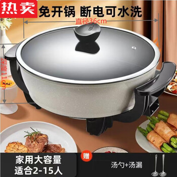 Tuojin imported quality yuanyang electric hot pot from germany, household multi-functional boiling large capacity plug-in one-piece molded electric 200cm 15l yuanyang rice white thickened quality line 8
