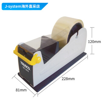 Trusco japan original imported desktop tape cutter stationery tape holder anti-slip large tape base tape rack sealer tet-227a width 5cm in stock