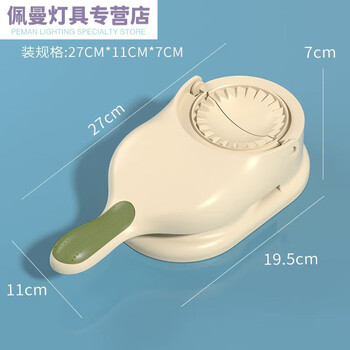 Ah shou bao dumpling household small new quick dumpling tool peeling machine mold fully automatic peeling machine milk apricot white two-pack pressed dumpling two-in-one