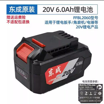 Dongcheng original lithium battery 20v18v4.0/60 special power storage genuine charger large capacity polisher wrench original 20v6.0 battery