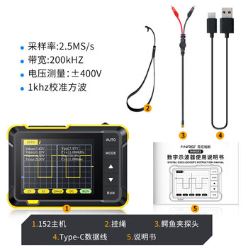 Zixi handheld small digital oscilloscope two-in-one multi-function portable mini signal generator 1m bandwidth dso152 standard version