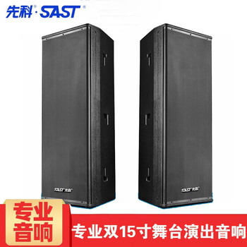 Sast 10-inch home theater ktv audio set home karaoke conference room stage dance room card bag speaker karaoke amplifier stage performance speaker k69 dual 15-inch stage audio pair