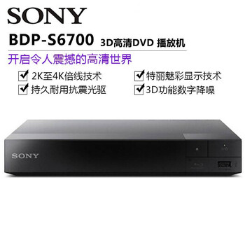 Sony s1500/s5500/s6700 blu-ray 3d player hd dvd bluetooth amplifier lossless disc player bdp-s6700