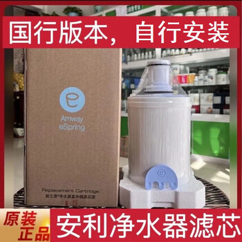Amway water purifier filter element guobing ezhiyuan uv filter cartridge activated carbon filter element/100188/100186 ezhiyuan uv filter element (self-installation)