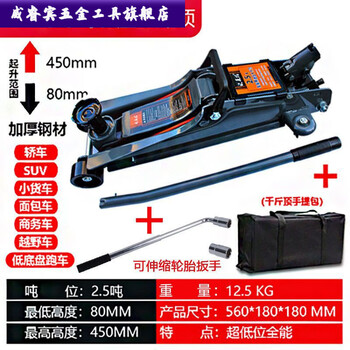 Qinkai small truck car jack horizontal hydraulic oil pressure double pump three-ton vehicle general pump dedicated for tire changing, strengthened 2.5-ton oxford cloth bag + tire wrench