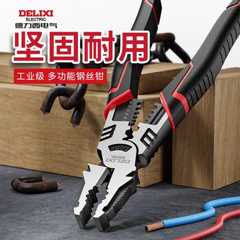 Delixi pliers, multi-functional, universal, labor-saving wire pliers, household pliers, electrician-specific industrial-grade vise, classic labor-saving 8-inch multi-functional wire pliers-industrial grade