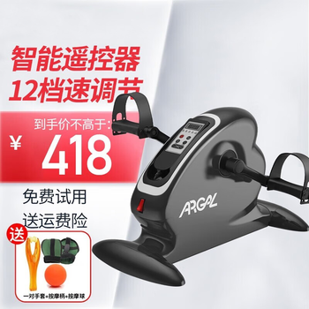 Aigore electric cerebral infarction rehabilitation training device for the elderly, sports equipment, power bicycle, fitness equipment for the elderly, home electric model, standard