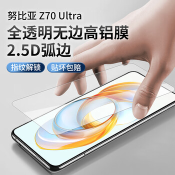 Hunting shell suitable for nubia z70ultra tempered film fully transparent no black edge mobile phone protective film high aluminum explosion-proof edge curvature e-sports game film no black edge transparent 2 pieces 2.5d arc edge