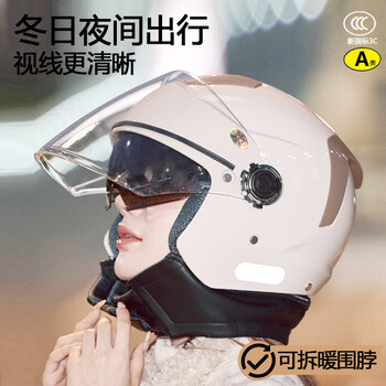 Yongbin new national standard 3c electric vehicle helmet for women, autumn and winter warm scarf, anti-fog full-face helmet for men and women, suitable for all seasons, milk tea color, double mirrors, detachable scarf, adult/brand guarantee/same day delivery