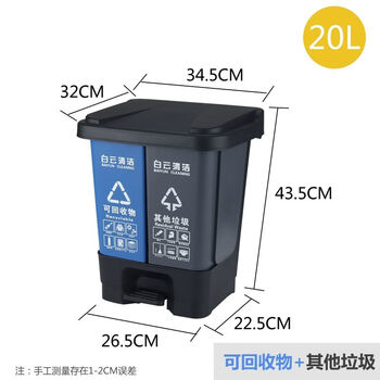 Classification trash can double bucket foot pedal plastic conjoined recyclable other food waste household large bucket with lid commercial 20l (recyclable other garbage