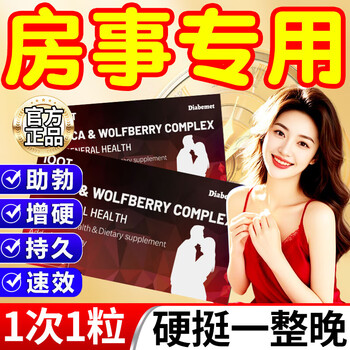 Diabemet male adult oral sexual function delayed erection hardening without ejaculation kidney tonifying and impotence medicine health and nutrition products