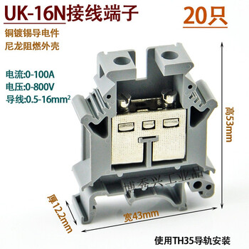 Typ uk-2.5b terminal block 3/5/6/10n universal rail combination wiring strip current and voltage terminal uk-16n gray (20 pieces)