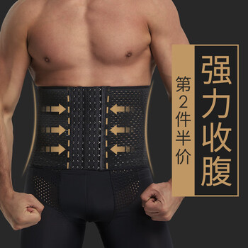 Aihuoli abdominal belt men's waist belt belt shaping belt sports shaping belt thin body concealing artifact business enhanced version 24cm 6-breasted black xxl weight 190-220 jin