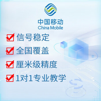 National cors account, haida southern china measurement rtk coordinate measurement gps centimeter level high-precision position universal mobile one day