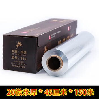 Sailotou tin foil thickened barbecue oven baking pan kitchen household barbecue grilled fish flower nail powder commercial aluminum foil baking 88 20 micron 45cm wide 150m long