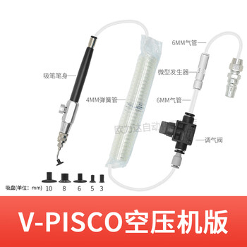 Vac new industrial pneumatic hand special silicon wafer suction pen suction cup factory black head pisco vacuum suction pen v-psdco air compressor version
