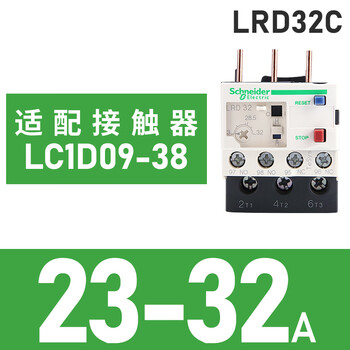 Schneider thermal relay lrd series d-type three-phase adapter lc1d ac contactor current overload protection lrd32c 23-32a