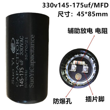 Cd60330v5364uf88108156186216259mfd freezer starting capacitor 330v145-175uf pin with resistor