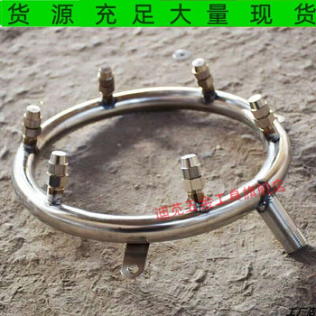 Sailotou manufacturer supplies fog cannon machine water ring nozzle spray ring high pressure atomization water ring spray model supports customization 6 heads nozzle outer diameter 25 cm