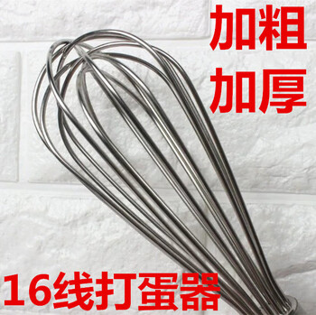 Taixige 304 stainless steel bold commercial manual egg beater baking 16-line egg whipping cream stirring stick large 14 inches total length approximately 35cm in diameter