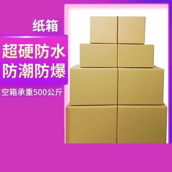Hantehuixin five-layer super-hard carton moisture-proof carton super-hard moisture-proof carton 400*300*250mm (10 pieces)